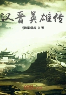 Heroes of Han and Jin Dynasties