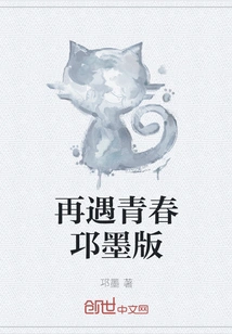 Meet Youth Again Qiong Ink Version