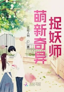 Cute and Strange Monster Hunter