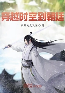 Travel Through Time and Space to the Imperial Court