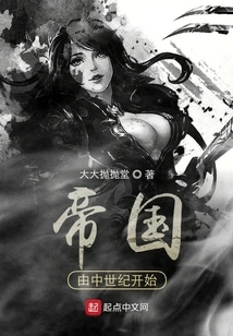 Empire from the Middle Ages