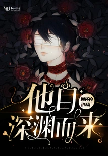 He Came from the Abyss