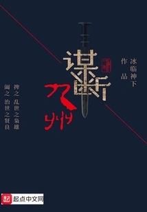 Plan to Destroy Kyushu