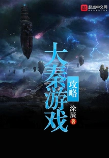 Daqin Game Guide