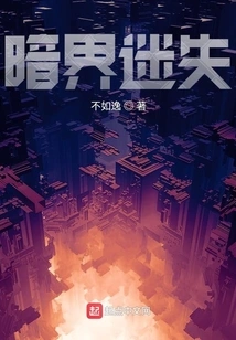 Lost in the Dark World