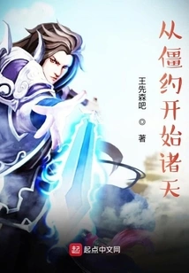 From the Beginning of the Deadlock, the Heavens