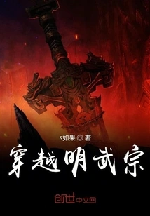 Traveling Through Ming Wuzong