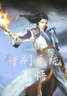 Special System is Speechless