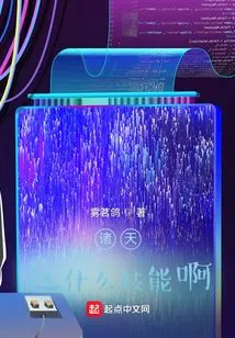 Zhutian: What Kind of Skill is This?