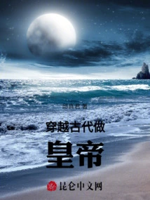 Travel Through Ancient Times and Become an Emperor