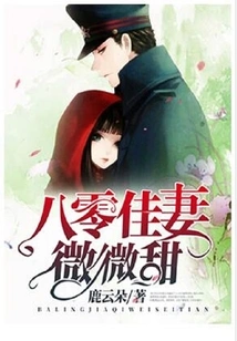 The Best Wife in the 1980s is Slightly Sweet