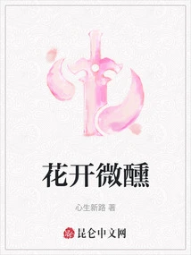 Flowers Bloom and Get Tipsy