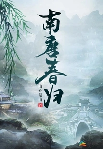 Spring Return of the Southern Tang Dynasty