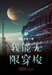 I Can Travel Infinitely