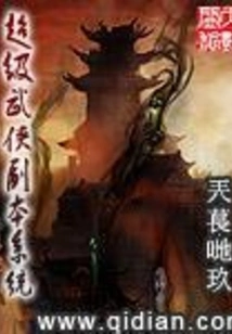 Super Martial Arts Copy System