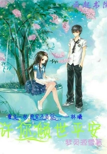 Wish You Peace in the World