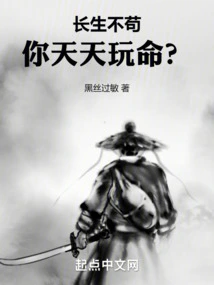 You Are so Stubborn That You Risk Your Life Every Day?