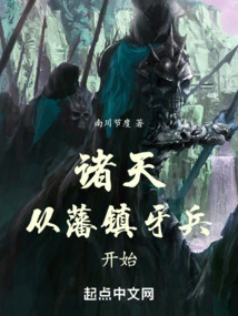 The Heavens Begin with Fanzhenyabing