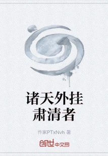 The Purifier of Cheats in the World