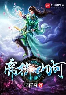 Imperial Mountains and Rivers