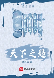 The King of the World