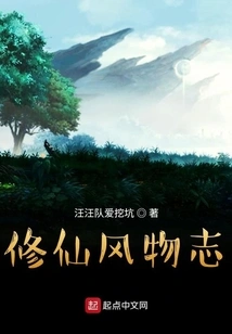 Chronicles of Immortal Cultivation