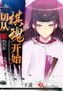 Everything Starts from the Soul of Chess