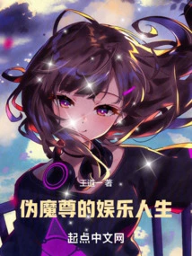 The Entertainment Life of the False Demon Lord