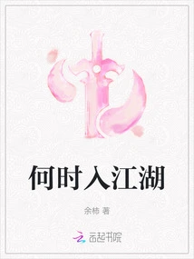 When to Enter the World