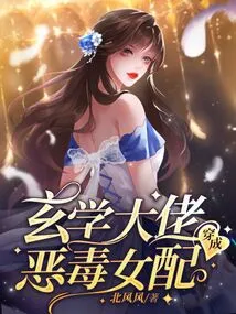 The Metaphysical Boss Dresses up as a Vicious Female Counterpart