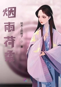 Misty Rain and Lotus