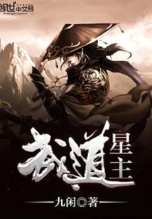 Martial Arts Star Master