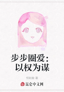 Circle of Love Step by Step: Using Power for Purpose