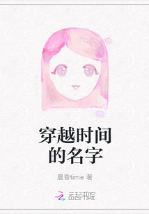 Names That Travel Through Time