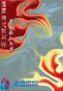 When I Am Lonely, I Will Be with You