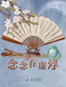 Thoughts Are in Vain