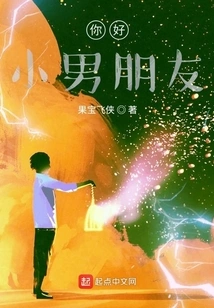 Hello! Little Boyfriend