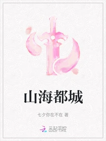 Mountain and Sea Capital