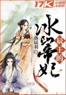 King Chen's Iceberg Princess