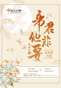 Emperor Zun, He Must Accept Me as His Disciple