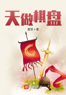 Heaven Makes a Chessboard