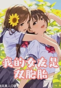 My Girlfriend is a Twin