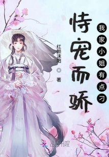 My Young Lady is a Bit Naughty Because She Relies on Pampering