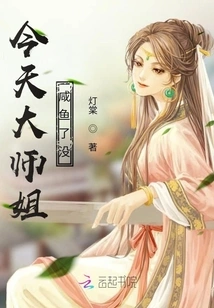 Is Senior Sister Salty Today?