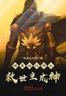 Diablo's Savior Becomes a God