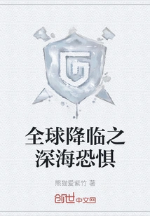 The Global Horror of the Deep Sea