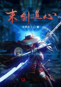 The Heart of the Last Sword