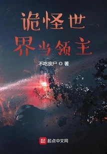 Be the Lord of the Weird World