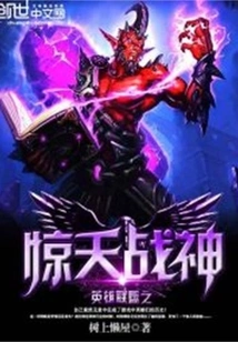League of Legends: God of War
