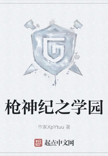 Gun God Chronicle Academy